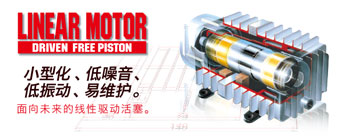 LINEAR MOTOR 小型化,低噪音,低振动,易维护。